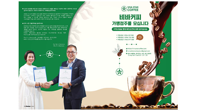 Read more about the article VIVA STAR COFFEE MỞ RỘNG THỊ TRƯỜNG KINH DOANH TẠI HÀN QUỐC